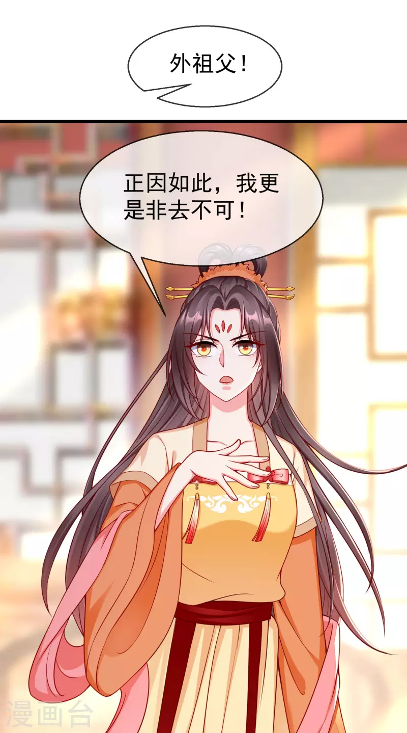 第52话 正因如此，更非去不可！ 第35页