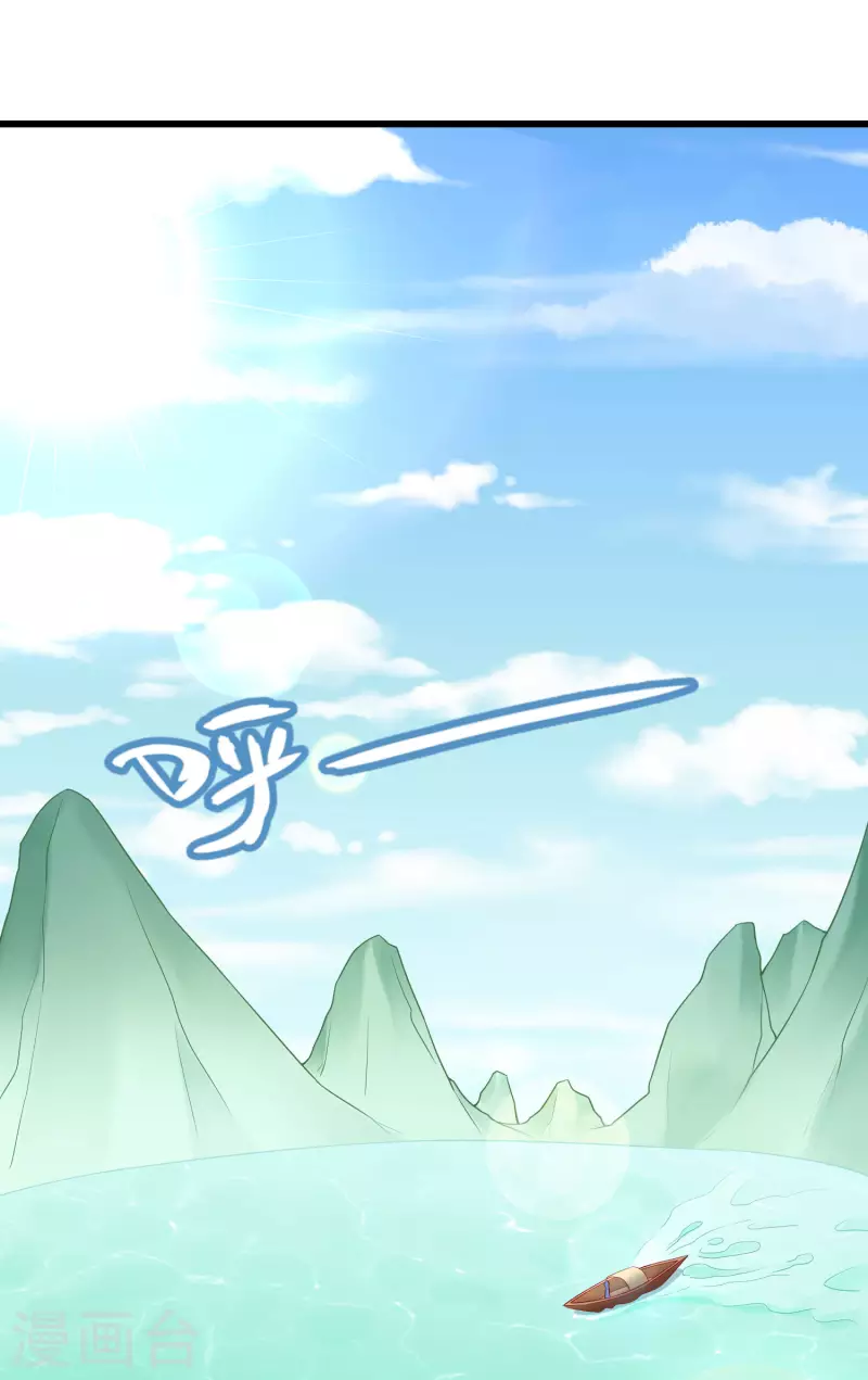 第53话 你就和我一起去死吧！ 第2页