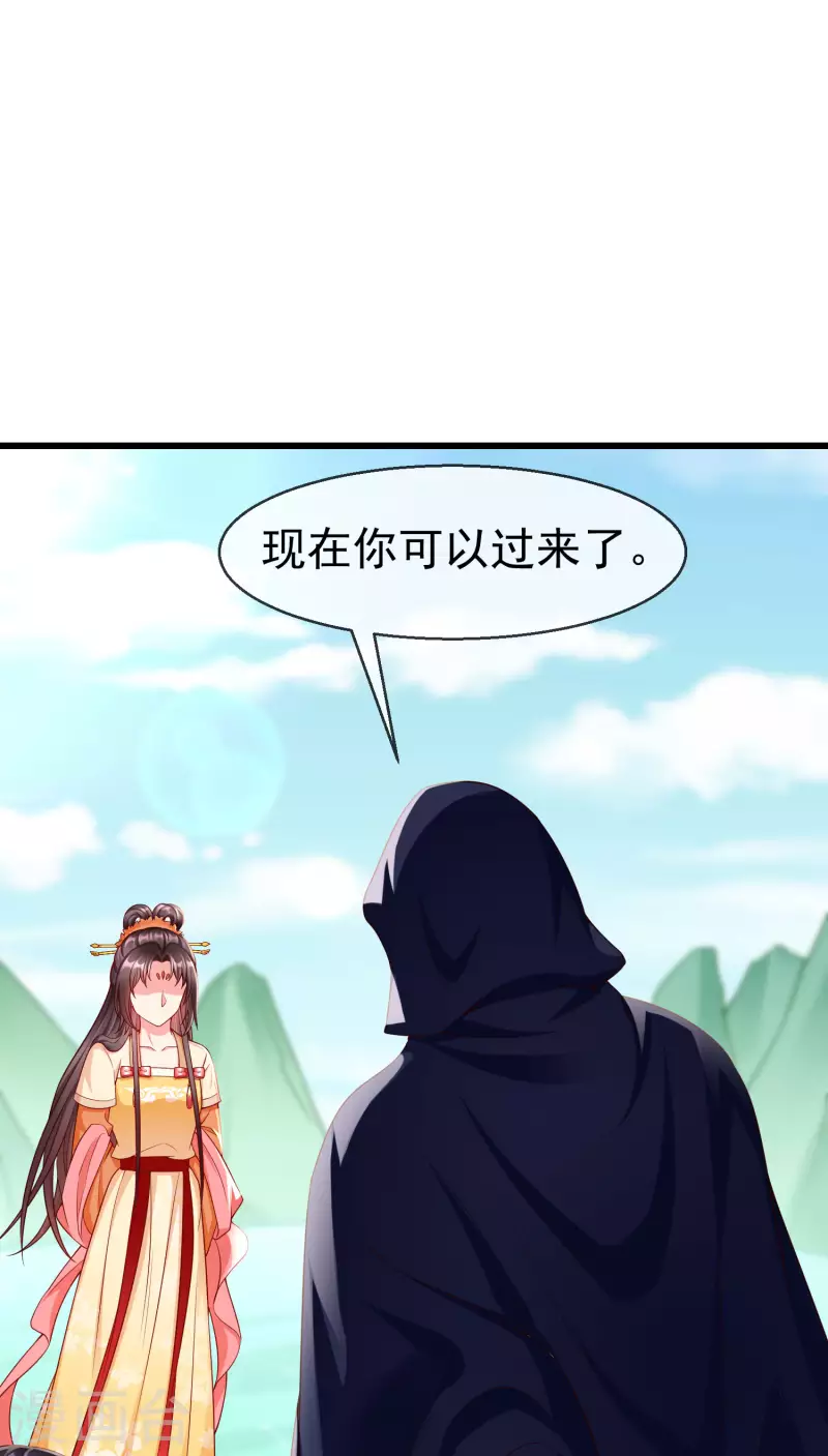 第53话 你就和我一起去死吧！ 第12页