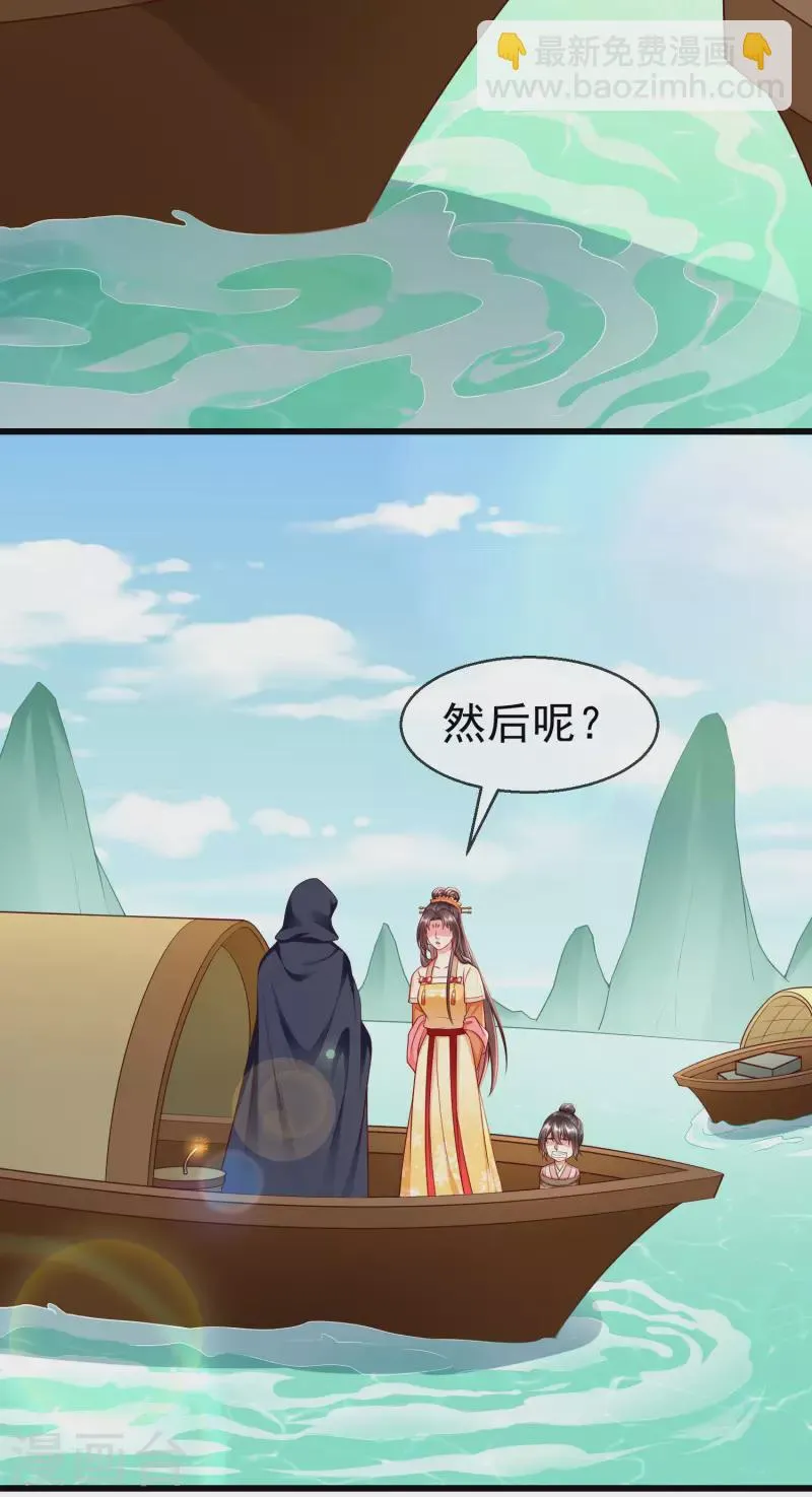 第53话 你就和我一起去死吧！ 第14页