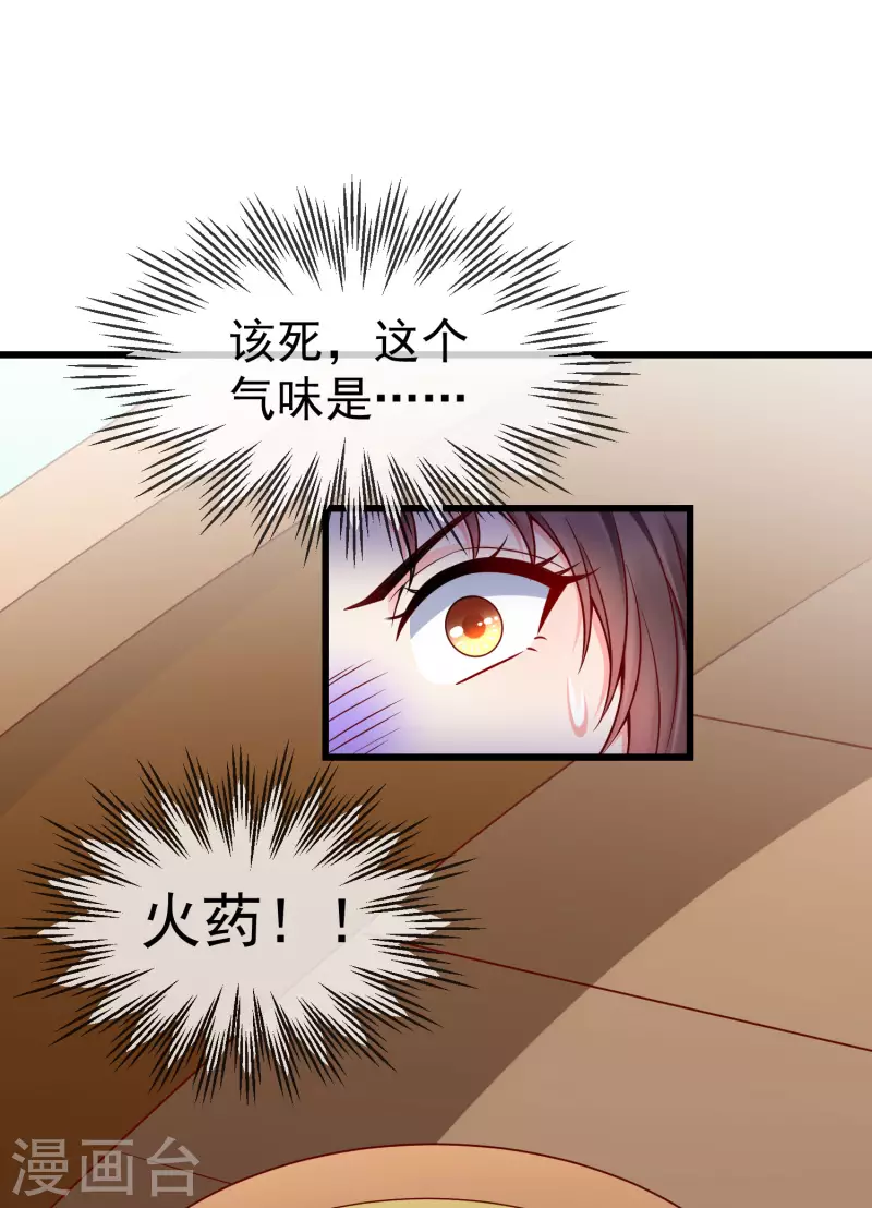 第53话 你就和我一起去死吧！ 第18页
