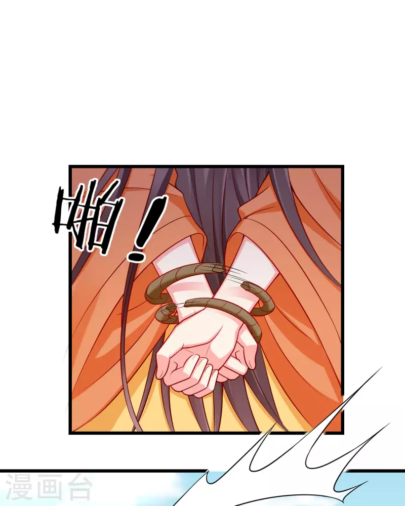 第53话 你就和我一起去死吧！ 第20页