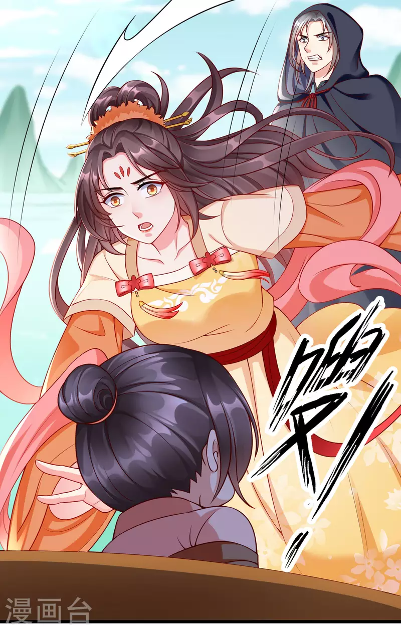第53话 你就和我一起去死吧！ 第21页