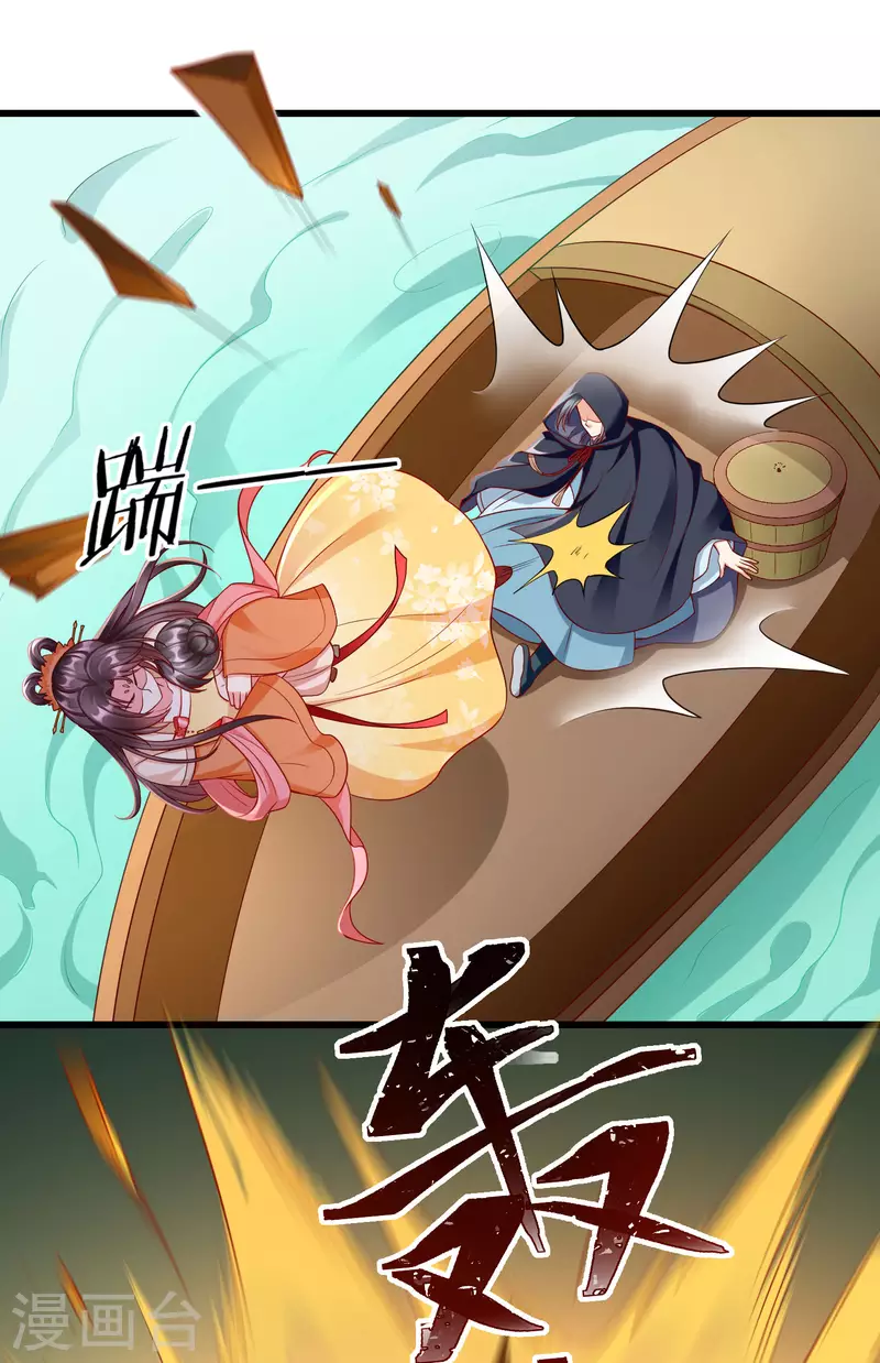 第53话 你就和我一起去死吧！ 第22页