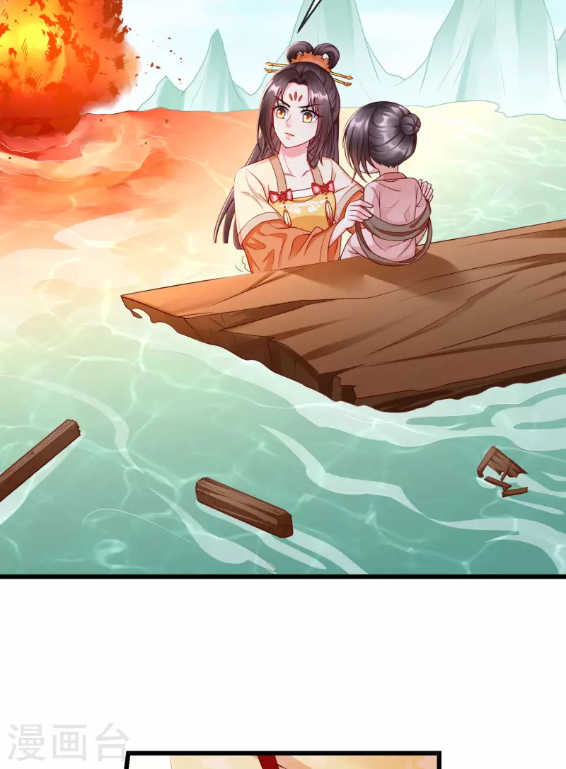 第53话 你就和我一起去死吧！ 第26页