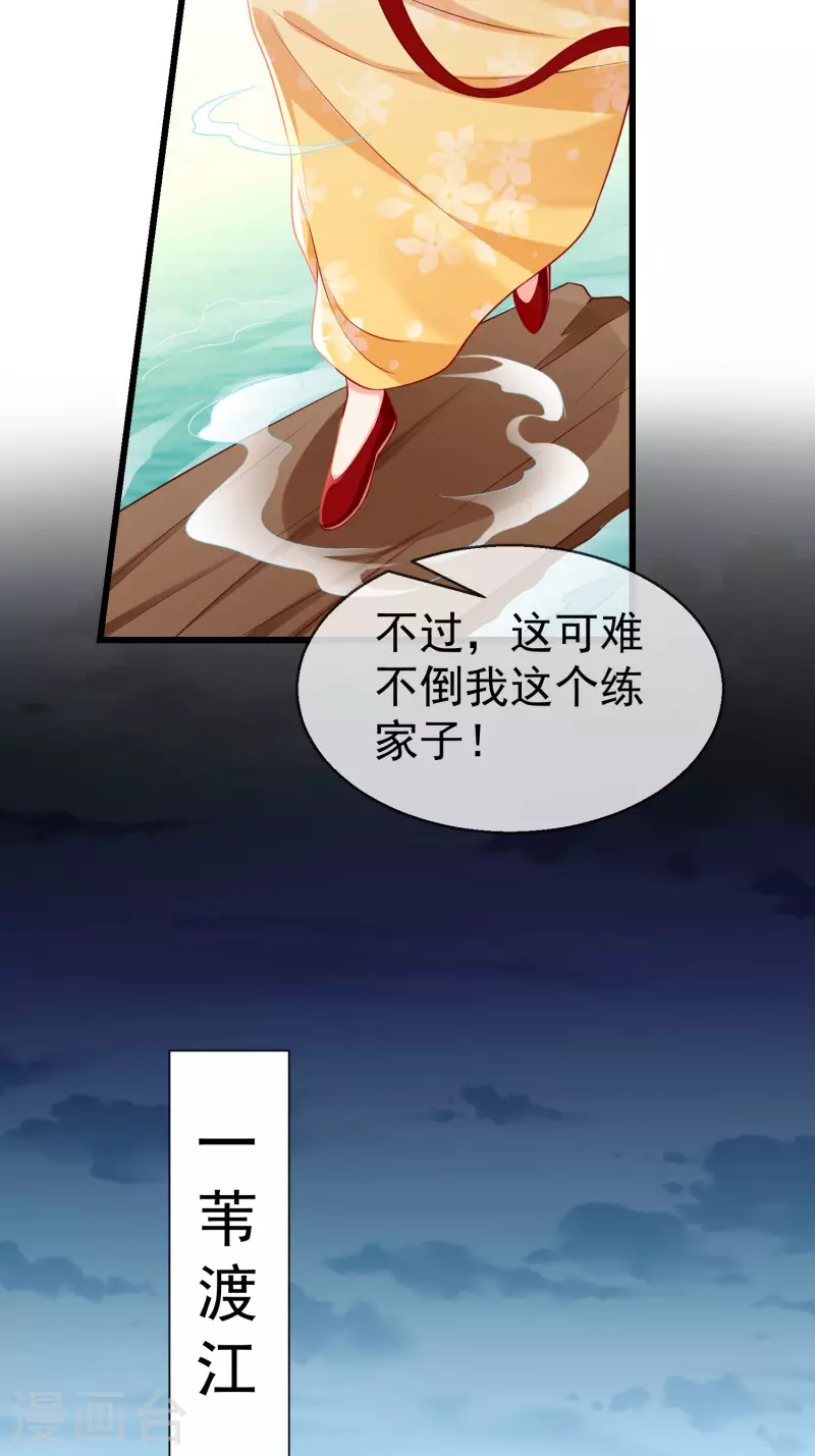 第53话 你就和我一起去死吧！ 第27页