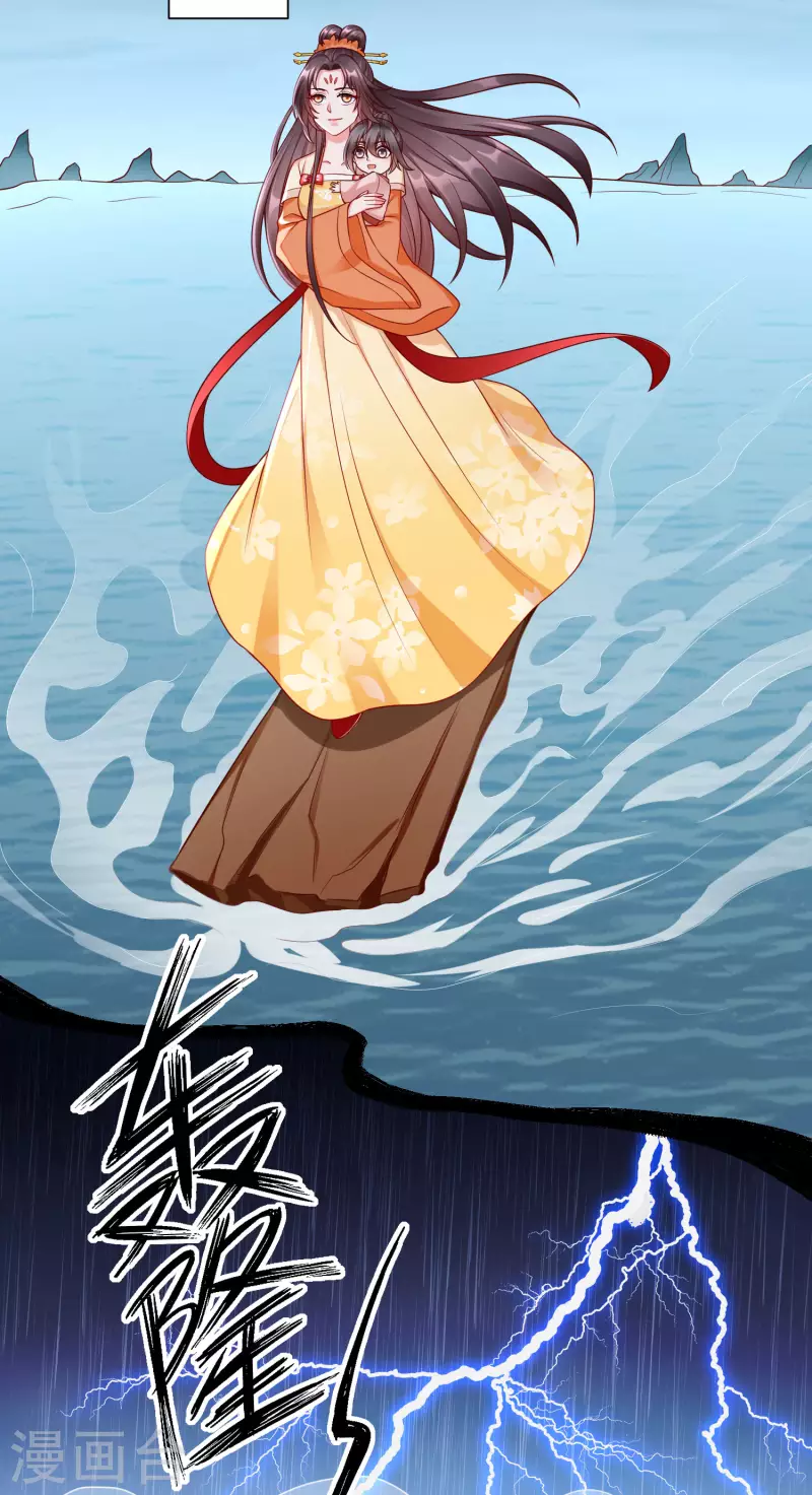 第53话 你就和我一起去死吧！ 第28页