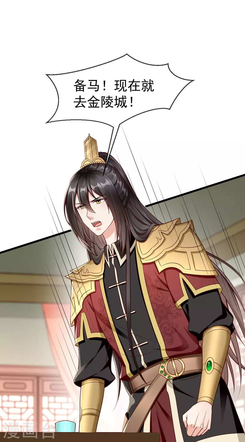 第53话 你就和我一起去死吧！ 第34页