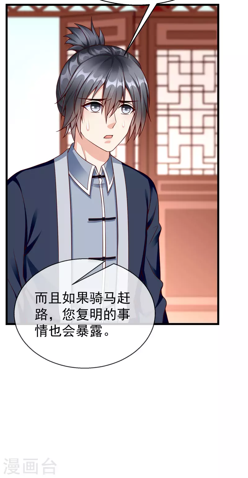 第53话 你就和我一起去死吧！ 第36页