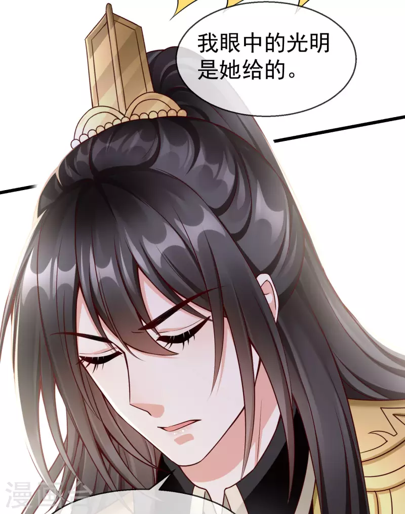 第53话 你就和我一起去死吧！ 第38页
