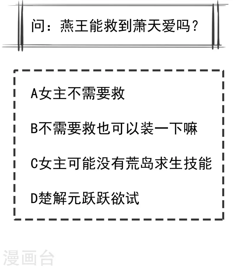 第53话 你就和我一起去死吧！ 第40页