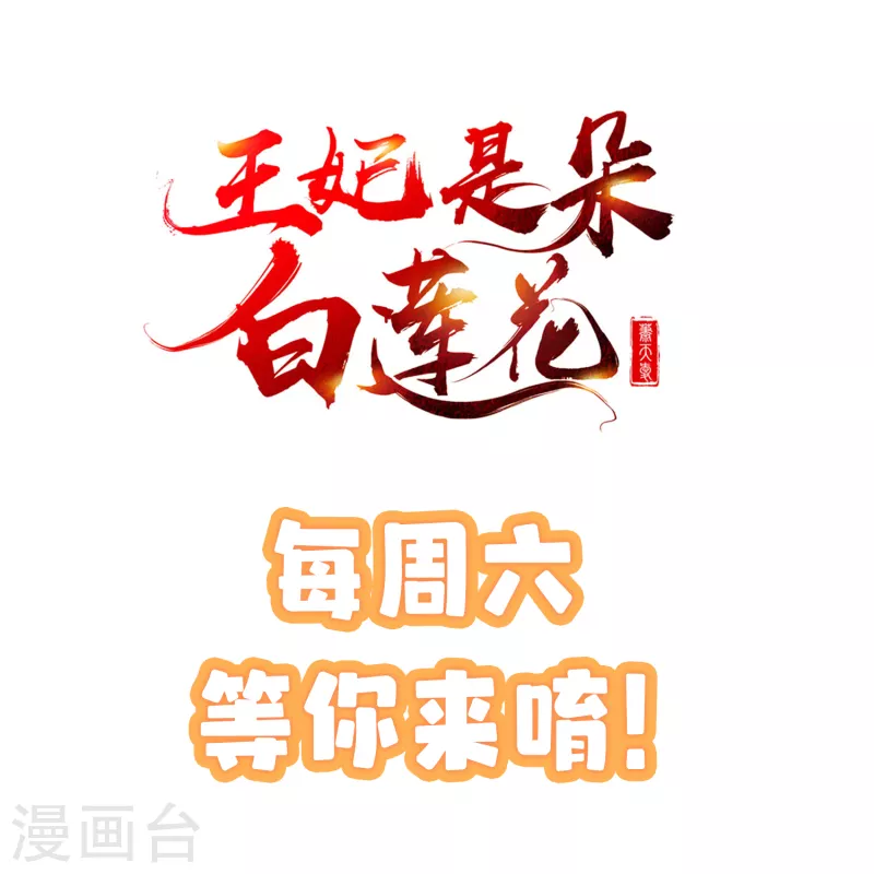 第53话 你就和我一起去死吧！ 第41页
