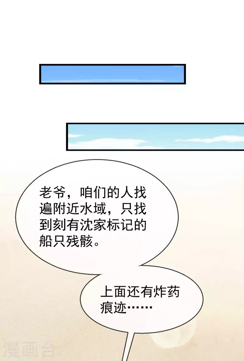 第54话 王爷盯着我做什么？ 第2页