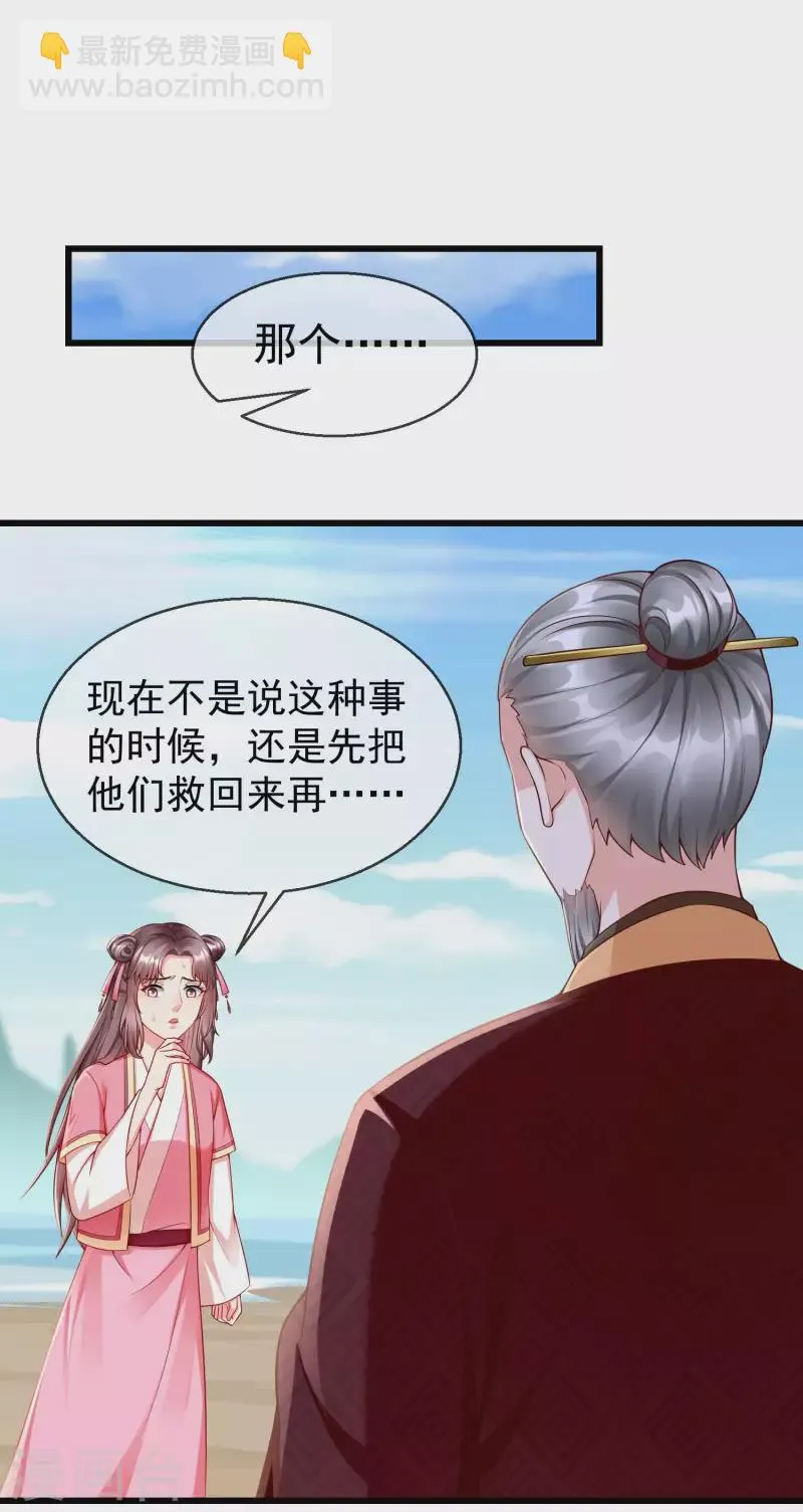第54话 王爷盯着我做什么？ 第11页