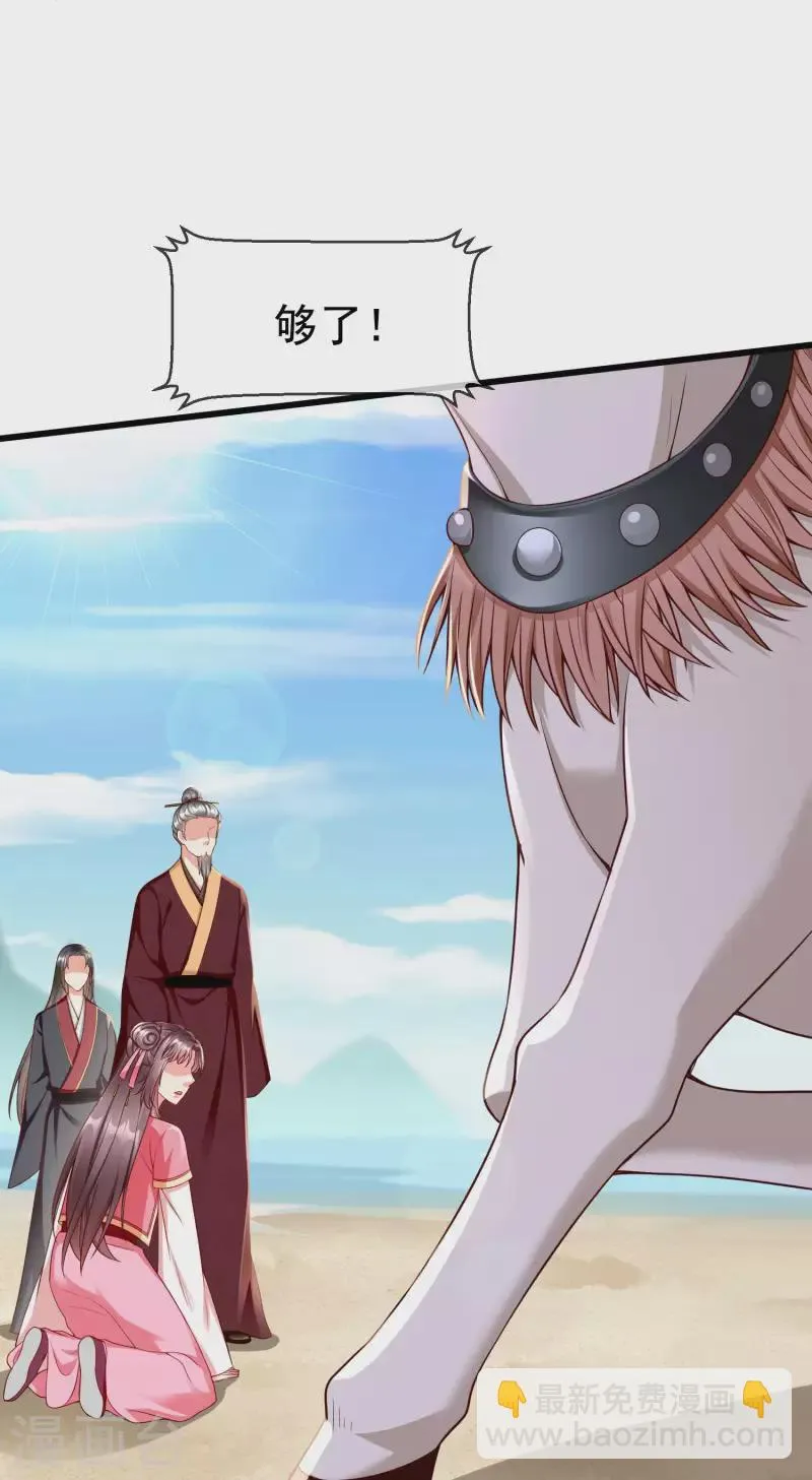 第54话 王爷盯着我做什么？ 第13页