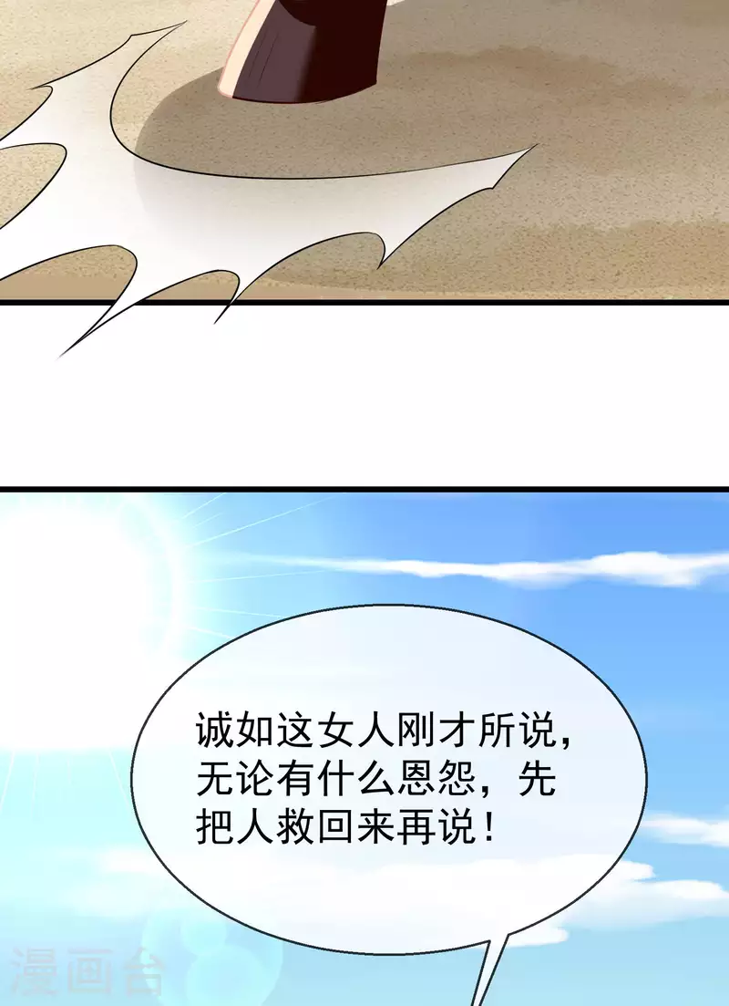第54话 王爷盯着我做什么？ 第14页