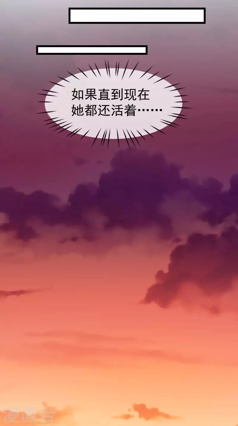 第54话 王爷盯着我做什么？ 第18页