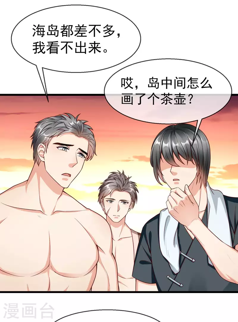 第54话 王爷盯着我做什么？ 第26页
