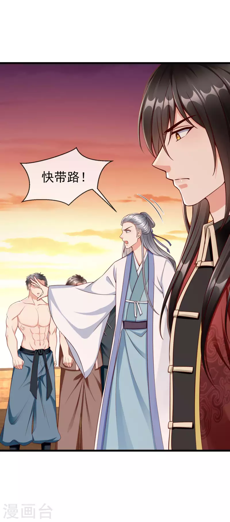 第54话 王爷盯着我做什么？ 第28页