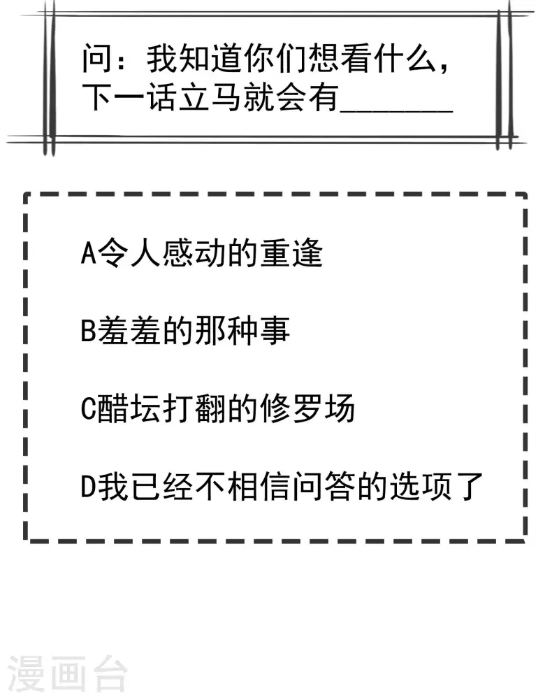 第54话 王爷盯着我做什么？ 第34页