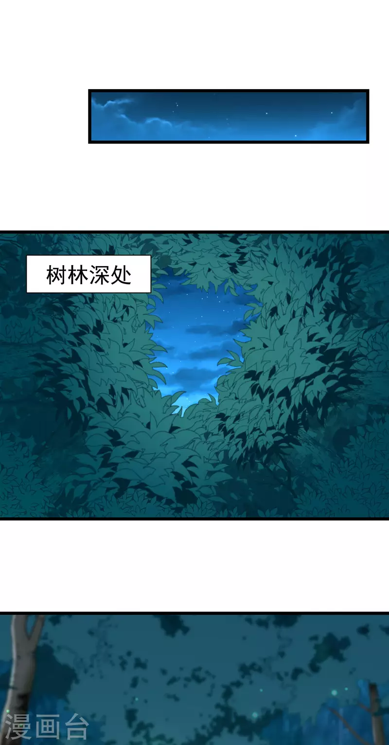 第55话 燕王喜欢自己主动啊 第2页