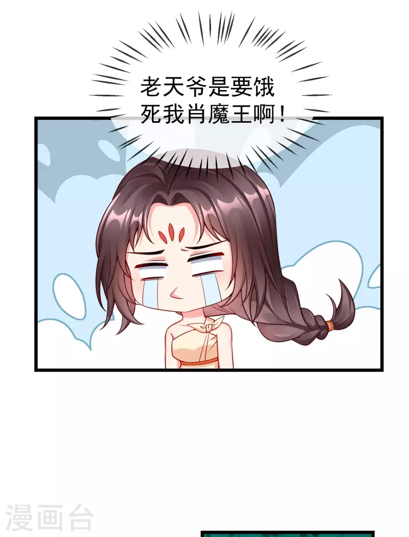 第55话 燕王喜欢自己主动啊 第6页
