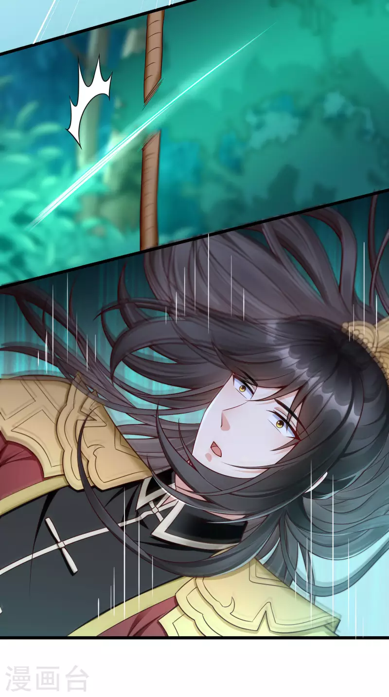 第55话 燕王喜欢自己主动啊 第14页