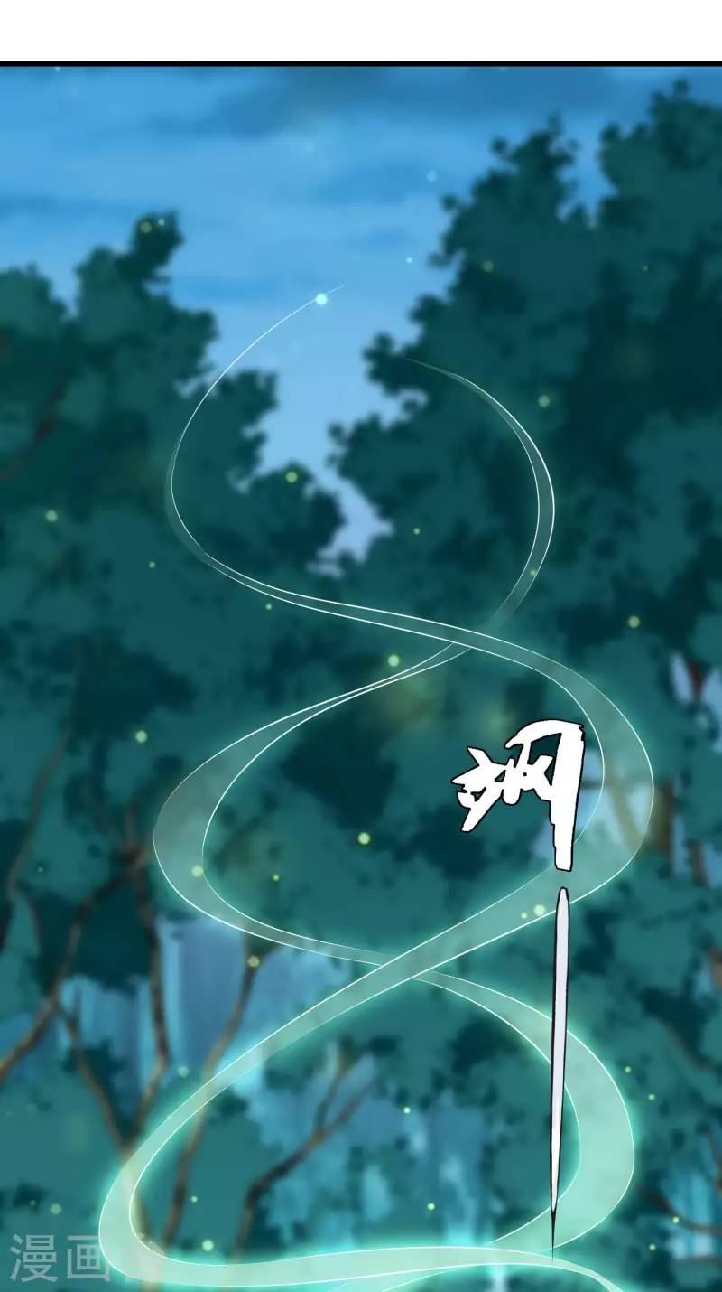 第55话 燕王喜欢自己主动啊 第15页