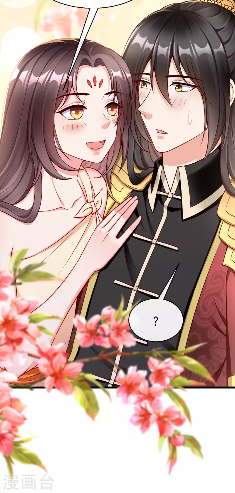 第55话 燕王喜欢自己主动啊 第18页