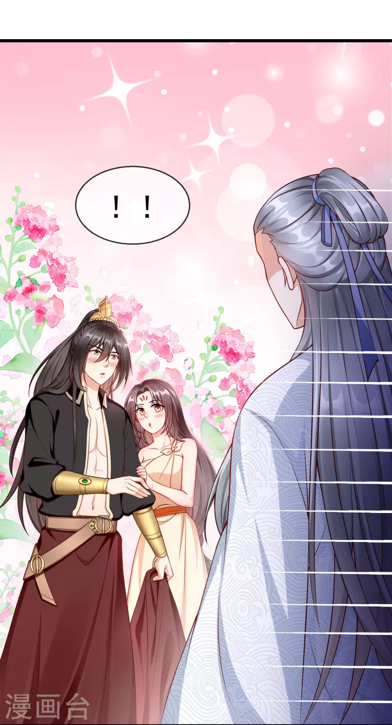 第55话 燕王喜欢自己主动啊 第28页
