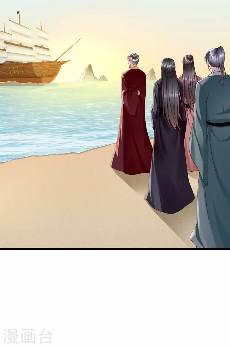 第56话 这么想看我的身体？ 第3页