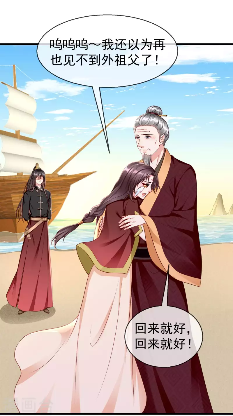 第56话 这么想看我的身体？ 第4页