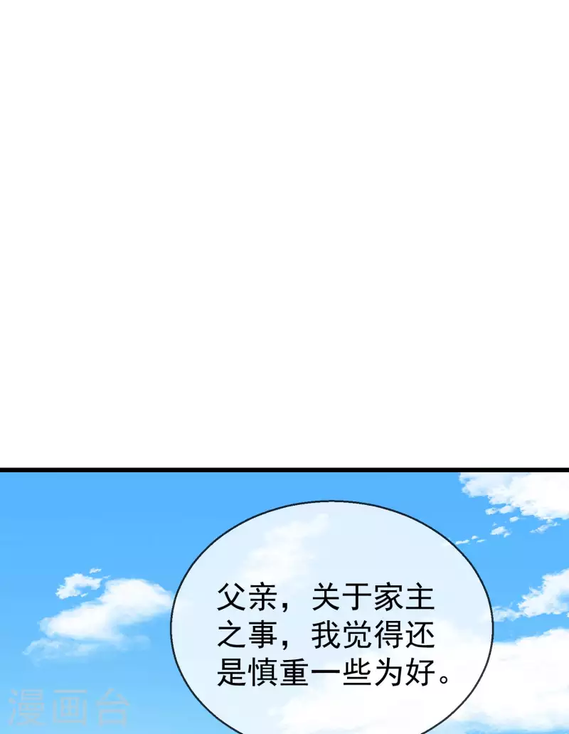 第56话 这么想看我的身体？ 第5页