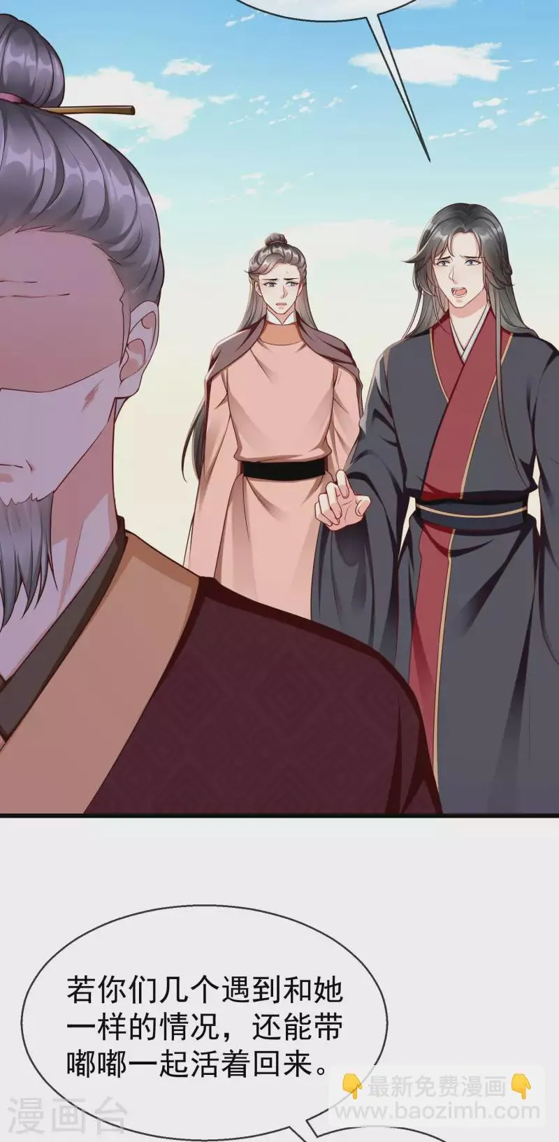第56话 这么想看我的身体？ 第6页
