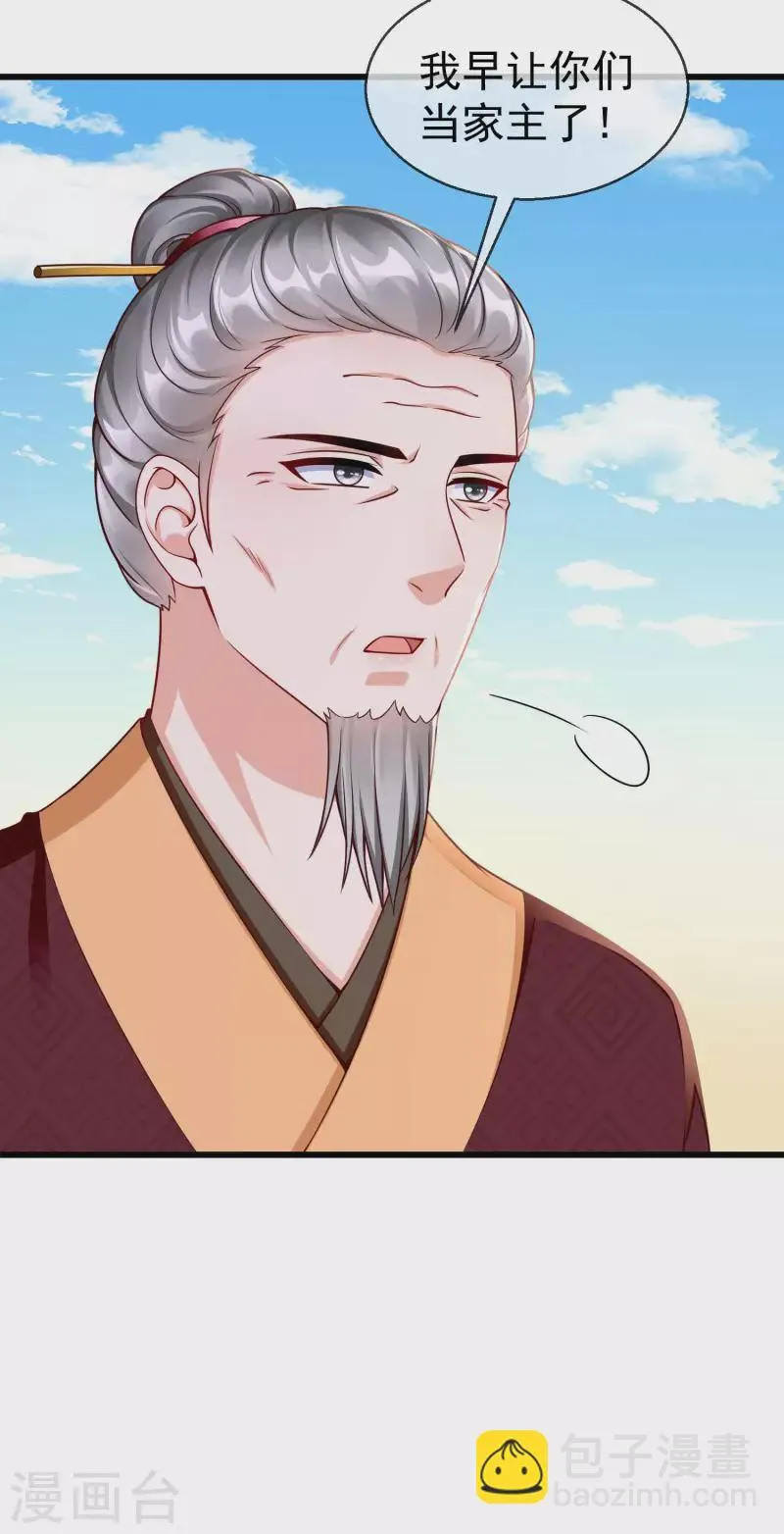 第56话 这么想看我的身体？ 第7页