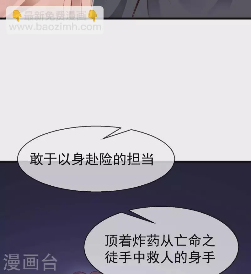 第56话 这么想看我的身体？ 第9页