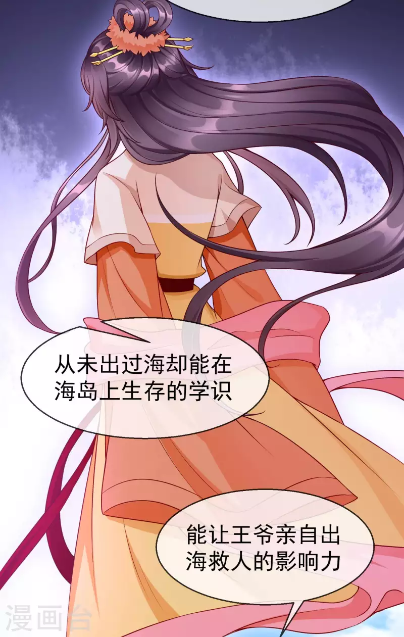 第56话 这么想看我的身体？ 第10页