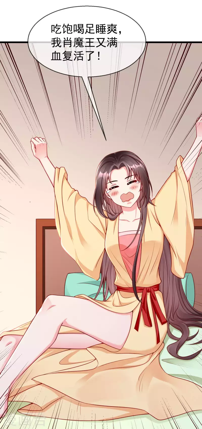 第56话 这么想看我的身体？ 第15页