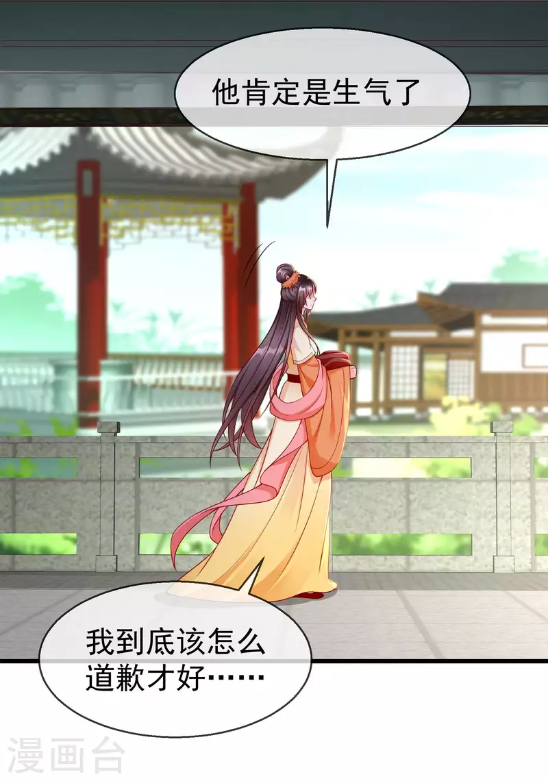 第56话 这么想看我的身体？ 第19页