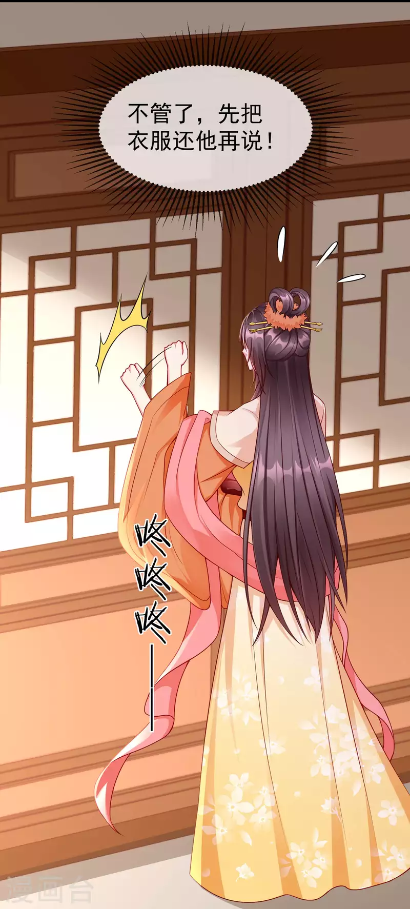 第56话 这么想看我的身体？ 第22页