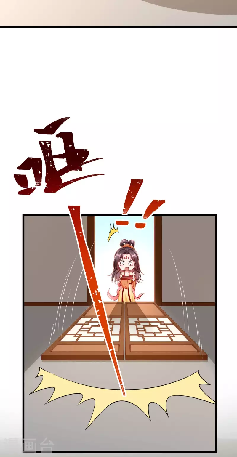 第56话 这么想看我的身体？ 第23页