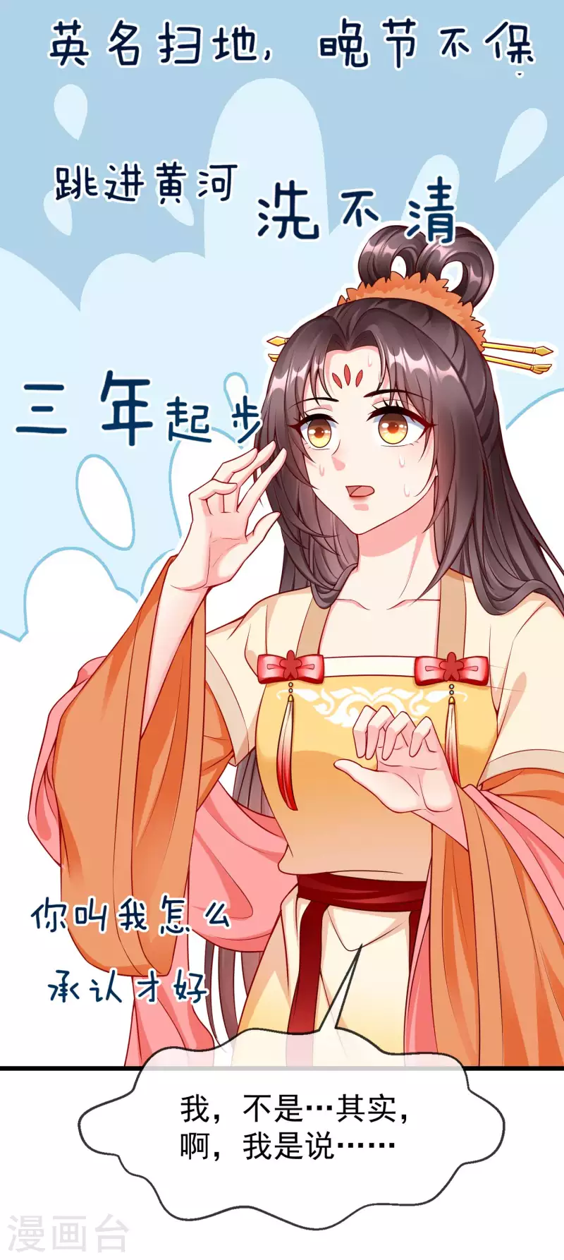 第56话 这么想看我的身体？ 第29页