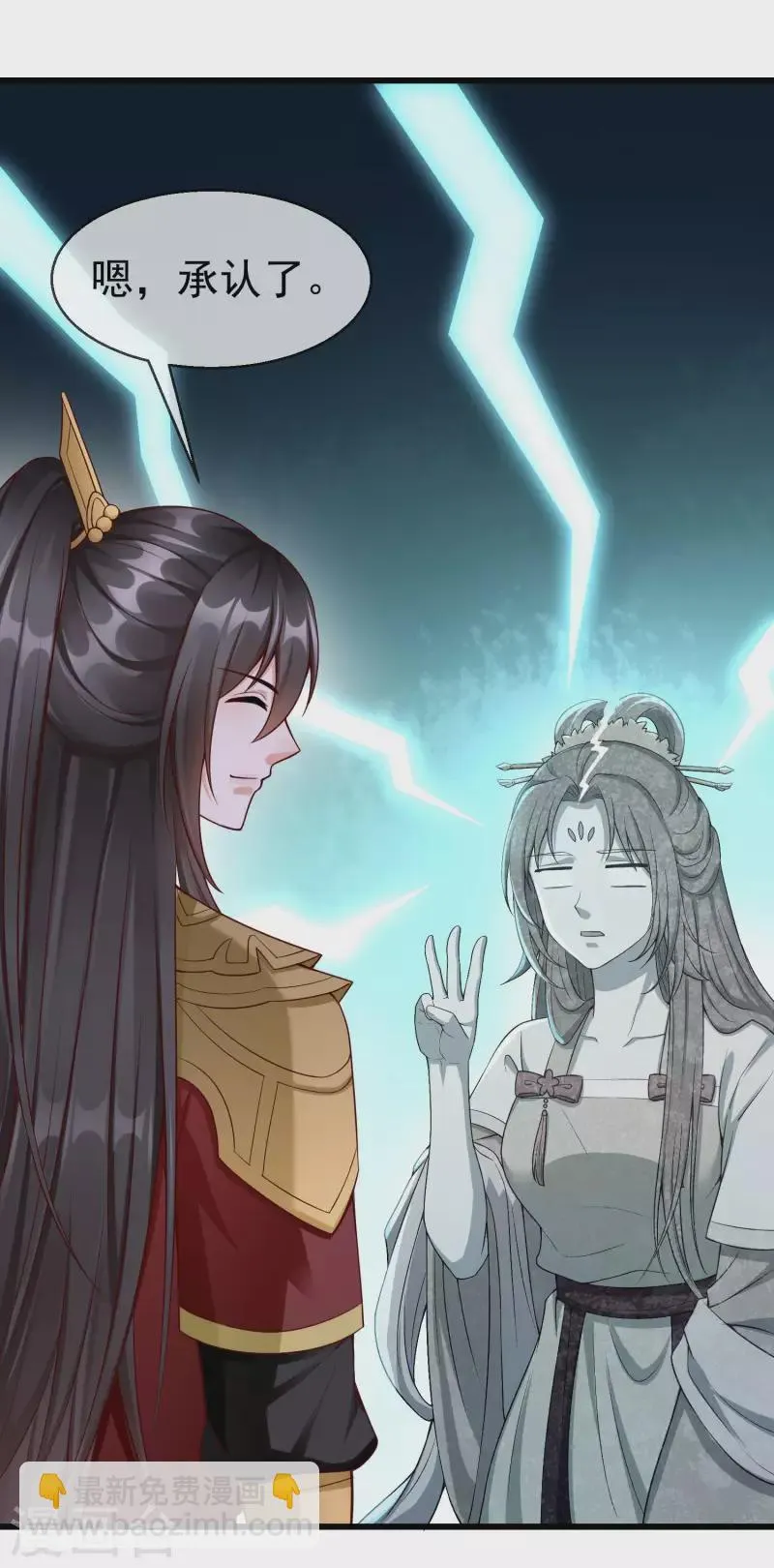 第56话 这么想看我的身体？ 第35页