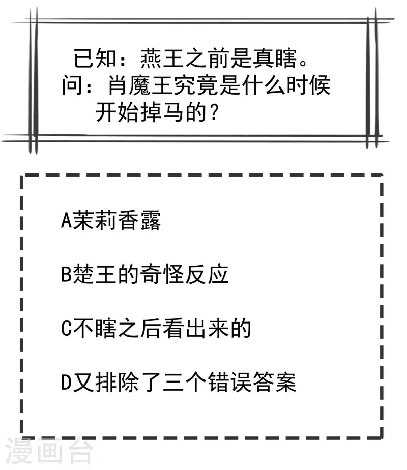 第56话 这么想看我的身体？ 第36页