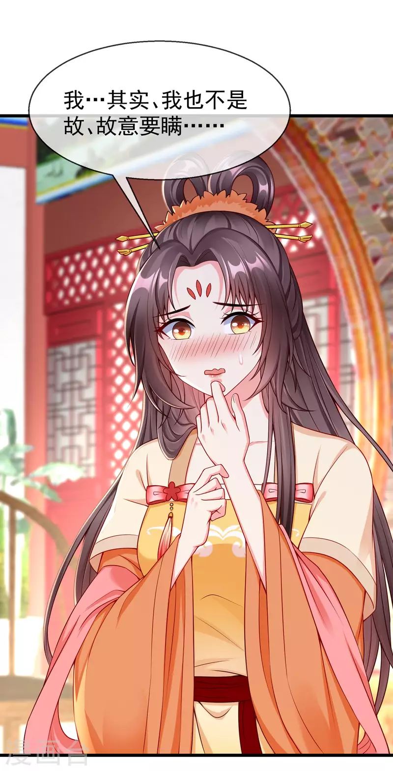 第57话 我值得你做这么多吗？ 第2页