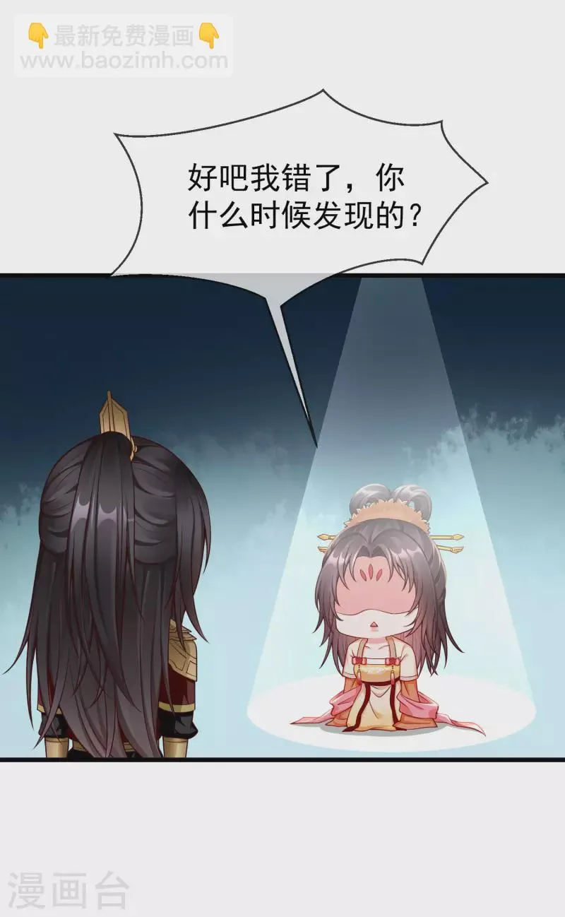 第57话 我值得你做这么多吗？ 第3页