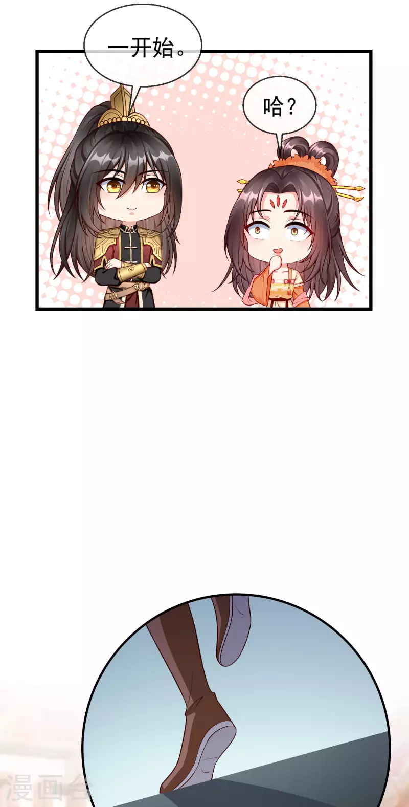 第57话 我值得你做这么多吗？ 第4页