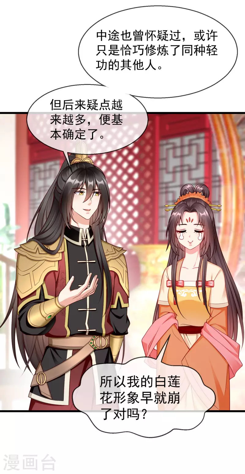 第57话 我值得你做这么多吗？ 第6页