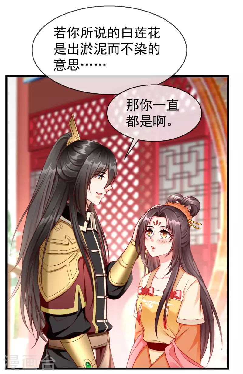 第57话 我值得你做这么多吗？ 第7页