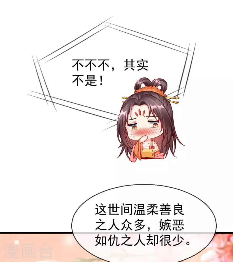 第57话 我值得你做这么多吗？ 第8页